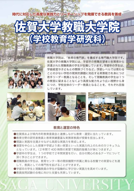 2024リーフレット